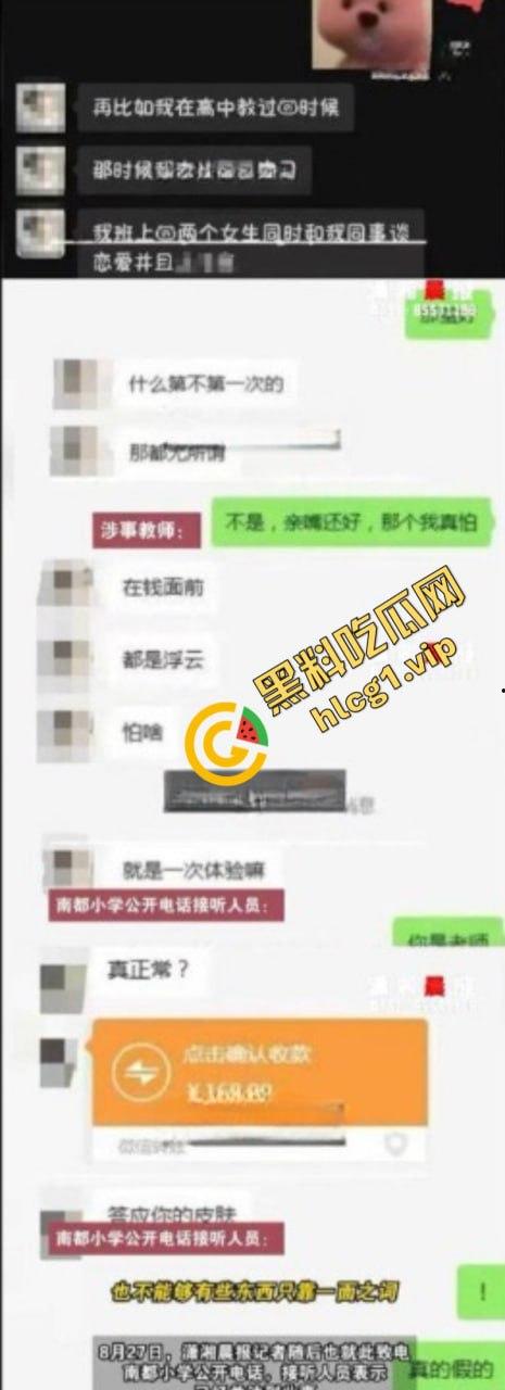 禽兽啊14岁都不放过!杭州萧山南部小学 体育老师 性骚扰多名初中生“就当一次快乐的经历”-5