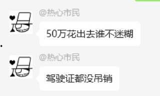 安徽阜阳【李毅】超速撞死人后微信群发表自己是被讹钱 自己驾驶证都没吊销 难道钱真的可以买一切？现场血腥画面曝光-6