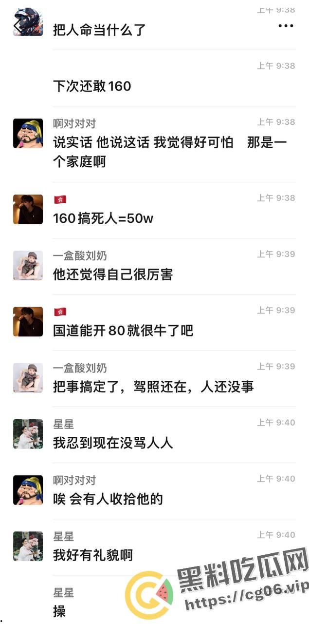 安徽阜阳【李毅】超速撞死人后微信群发表自己是被讹钱 自己驾驶证都没吊销 难道钱真的可以买一切？现场血腥画面曝光-10