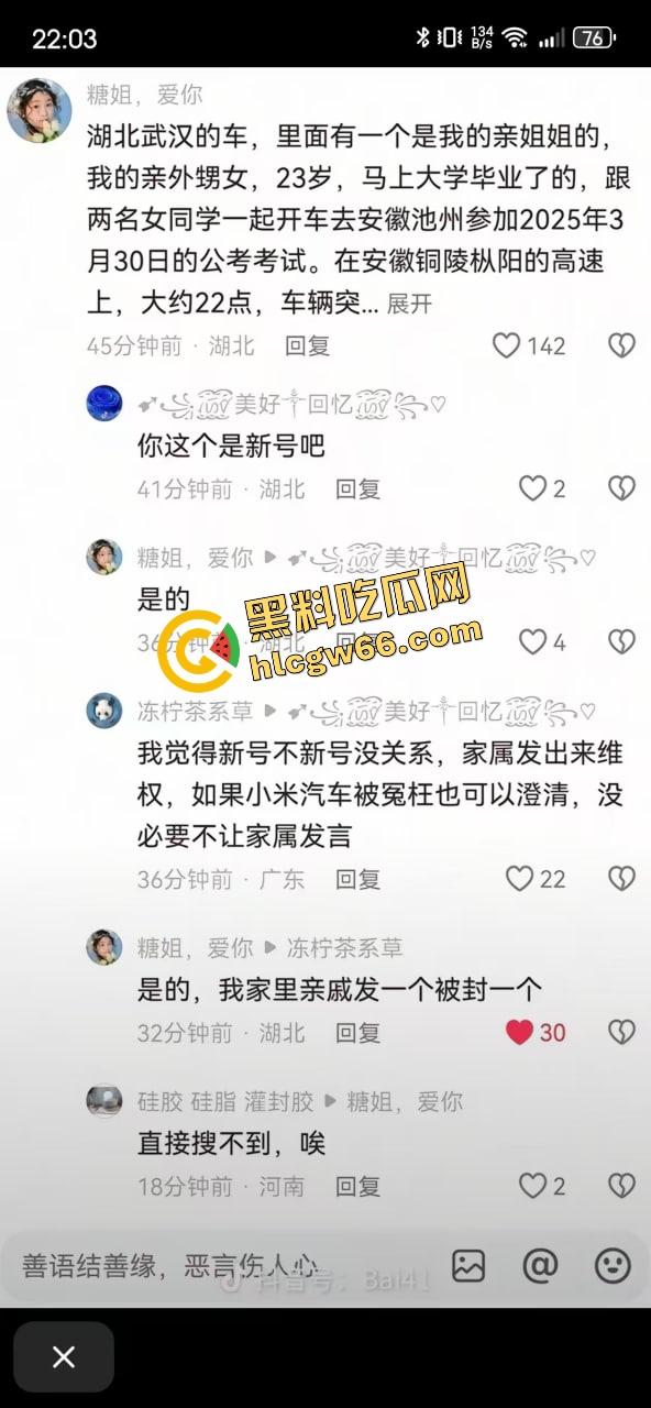 小米SU7爆燃翻车现场曝光!女孩开车睡着,全程交给自动驾驶!雷军慌了紧急发致用户一封信?-7