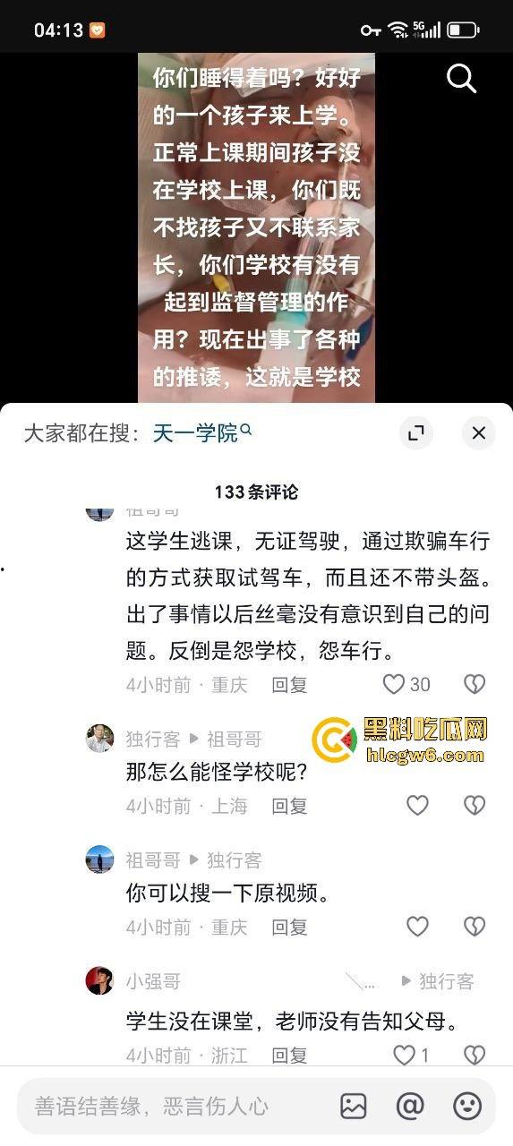 四川学生逃课无证驾驶试驾车!撞石墩脑袋开瓢,出了事不反思反怪学校和车行,家长操作直接让人无语!-3