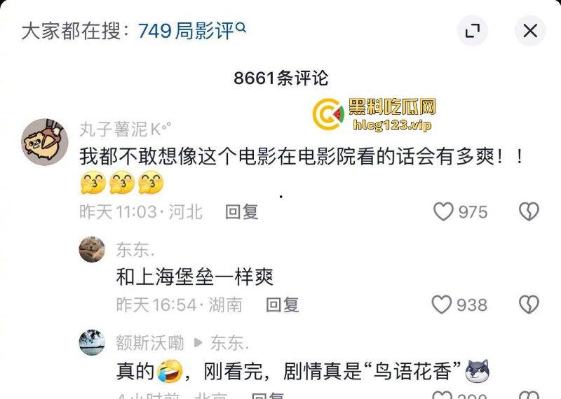 国庆遭诈骗!749局剧情相当炸裂!希望有关部门枪毙【陆川】说好的中国人不骗中国人 竟然在母亲的生日喂全国人民吃答辩!-3