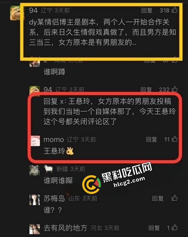 抖音41万粉丝剧本情侣『王悬铃』知三当三 与子静假戏真做 抛弃原配男友 两人不雅视频被曝光-4