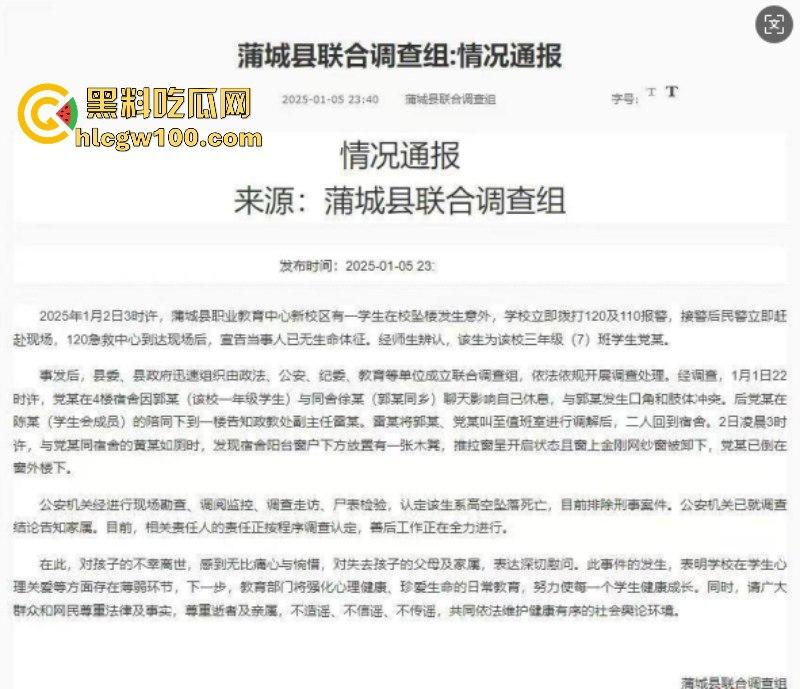 蒲城职高男生坠楼事件矛盾激化 现场禁传视频流出!上万家长围堵副校长愤怒挥拳 武警吓得把高压水枪都拿出来了-1