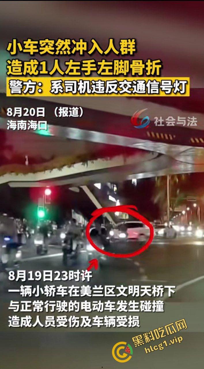 海南海口 文明天桥 新能源白车闯红灯 超速撞击电动车!致4人受伤!-2