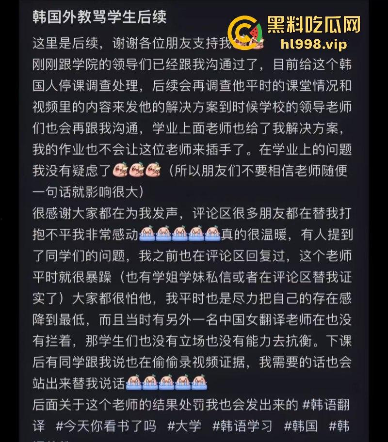 棒子欠削!浙大韩国外教在课堂上威胁中国女生不让毕业 一个西巴在中国地盘还敢撒野?-2