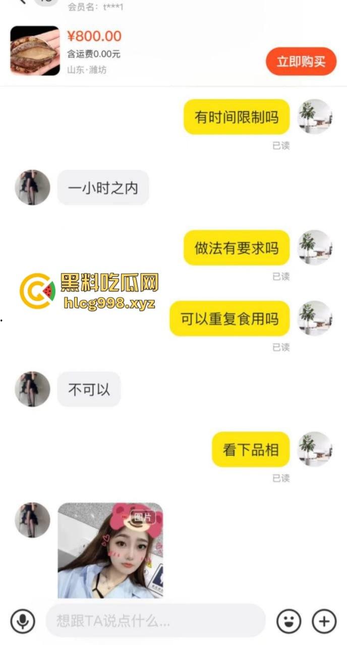 00后鲍鱼媛在闲鱼创业卖600块钱一斤的肉鲍鱼 这是卖身也开始另辟蹊径了!-2