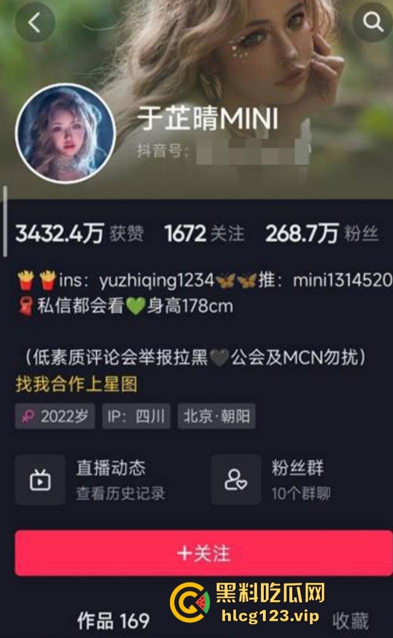 重磅抖音网红黑料流出!抖音268万粉丝顶级网红【于芷晴MINI】大尺度蜜臀付费写真-1